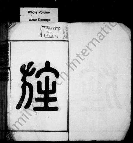 安徽朱氏族谱-旌阳凤山朱氏宗谱 [10卷,首末各1卷].pdf电子版预览图3