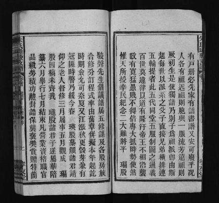 安徽朱氏族谱-朱氏璡股支谱 [19卷,首1卷].pdf电子版预览图3