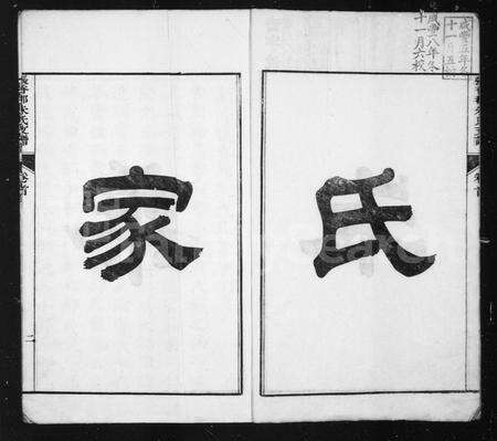 安徽朱氏族谱-泾川张香都朱氏支谱 [32卷首末各1卷].pdf电子版预览图3