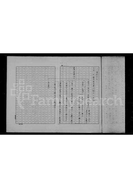福建陈氏族谱-陈氏家谱.pdf电子版预览图3