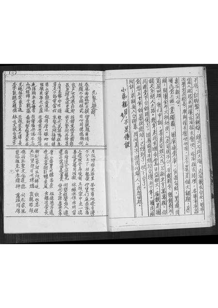 福建林氏族谱-(林氏)南靖族谱正本抄录.pdf电子版预览图3