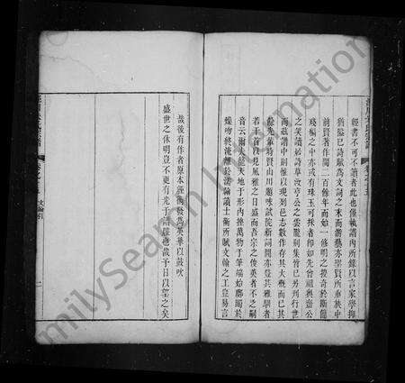 安徽朱氏族谱-泾川朱氏宗谱 [16卷首1卷].pdf电子版预览图3