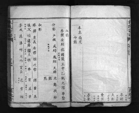 江西朱氏族谱-朱氏宗谱 [不分卷].pdf电子版预览图3