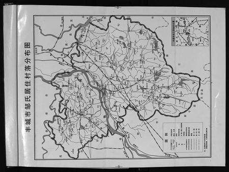 江西邹氏族谱-丰城邹氏族谱 [上下二集共10篇].pdf电子版预览图3