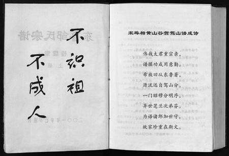 江西邹氏族谱-邹氏宗谱 _ 桂馥堂 [2卷].pdf电子版预览图3