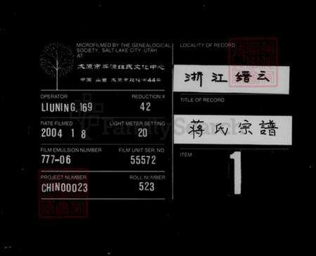 [浙江省丽水市缙云县][周氏]族谱-汝南周氏宗谱 [5卷].pdf电子版预览图3