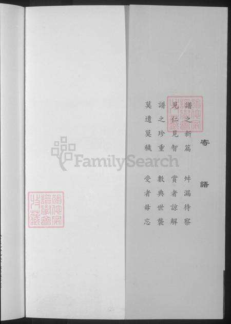 山西省阳泉市平定县冠山镇杜氏族谱-杜氏族谱.pdf电子版预览图3