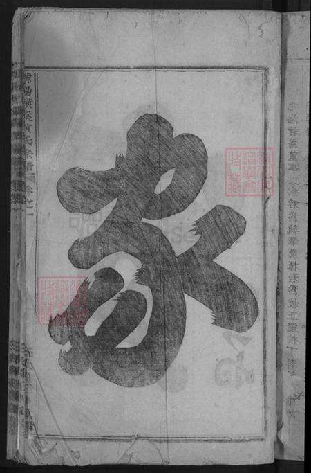 浙江省金华市浦江县黄宅镇黄氏族谱-浦阳横溪黄氏宗谱.pdf电子版预览图3