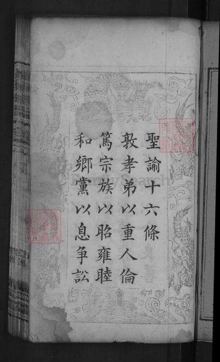 湖北省黄冈市麻城市熊氏族谱-熊氏族谱.pdf电子版预览图3