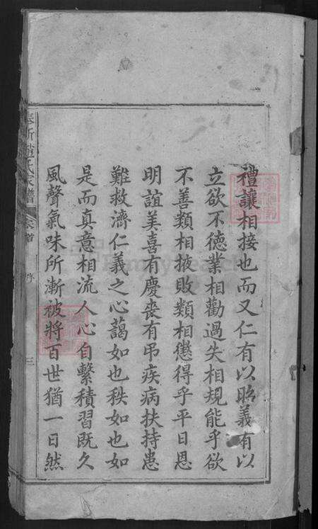 江西省宜春市奉新县赵氏族谱-奉新赵氏家谱.pdf电子版预览图3