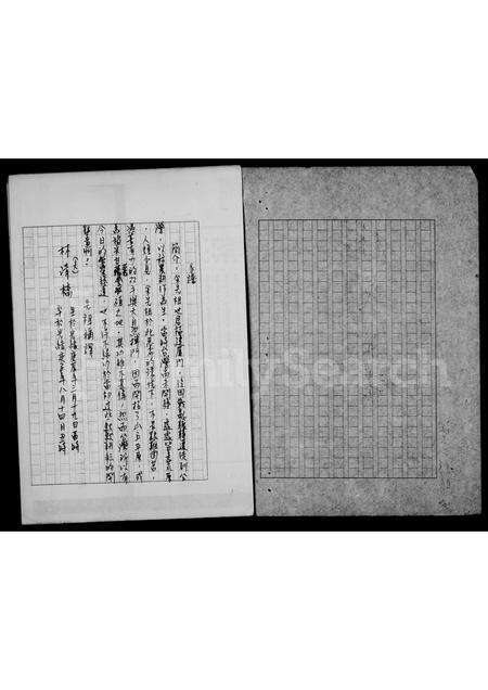 福建林氏族谱-林氏家谱.pdf电子版预览图3