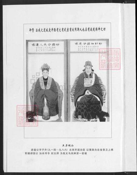 浙江省金华市浦江县王氏崇本堂族谱-浦阳珠山王氏宗谱.pdf电子版预览图3