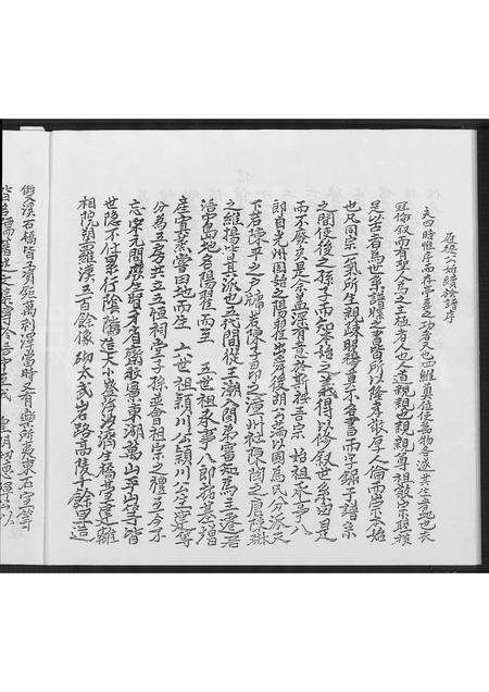 福建陈氏族谱-浯阳陈氏族谱 [不分卷].pdf电子版预览图3