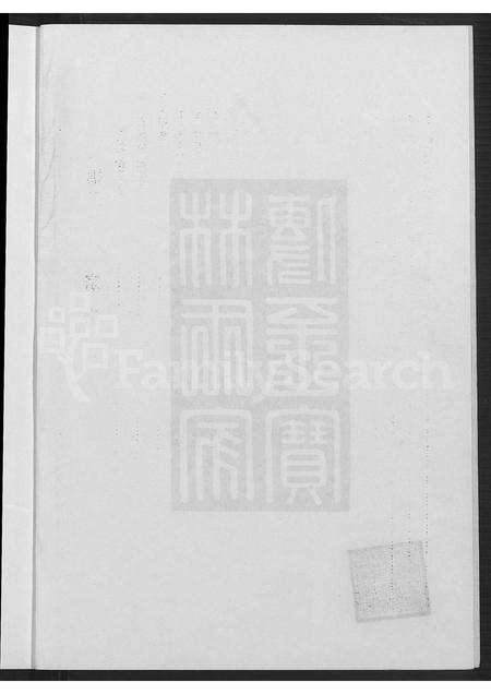 福建林氏族谱-锦马(林氏)大宗谱.pdf电子版预览图3