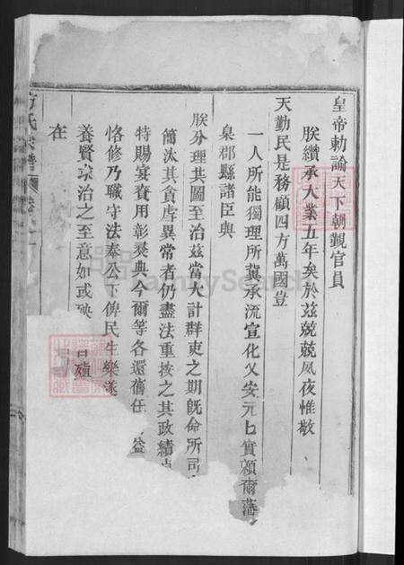 浙江省丽水市黄村乡方氏族谱-方氏宗谱.pdf电子版预览图3