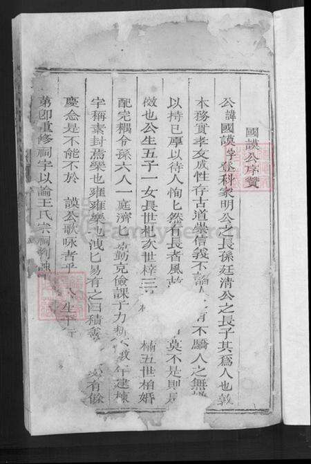 浙江省衢州王氏族谱-橙川王氏宗谱.pdf电子版预览图3