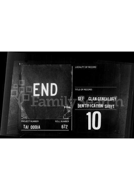 福建林氏族谱-[林氏]家谱简略.pdf电子版预览图3