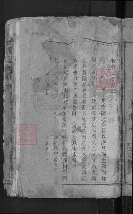 湖南省益阳市郭氏尊睦堂族谱-郭氏支谱.pdf电子版预览图3