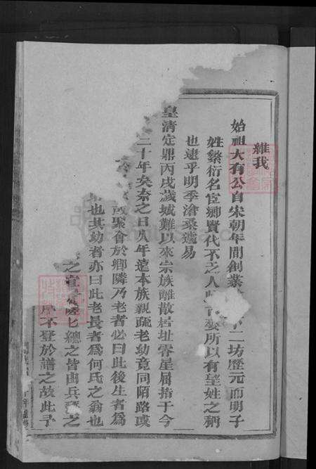 浙江省金华市梁氏族谱-金华梁氏宗谱.pdf电子版预览图3