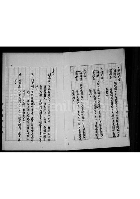 福建林氏族谱-林氏族谱.pdf电子版预览图3