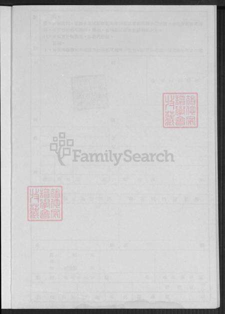 浙江省宁波市鄞州区水氏族谱-水氏世系考.pdf电子版预览图3