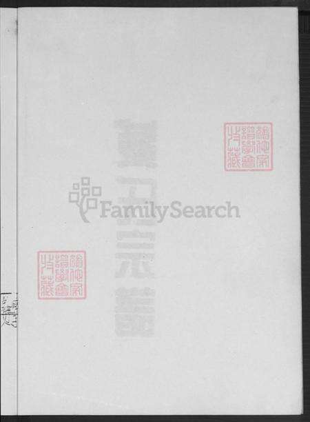江苏省盐城市东台市东台镇臧氏烈士堂族谱-臧氏族谱.pdf电子版预览图3