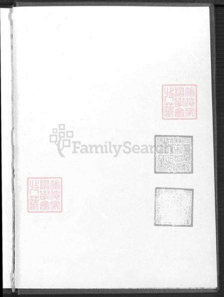 福建省福州市闽侯县蒲氏河东堂族谱-蒲姓族谱.pdf电子版预览图3