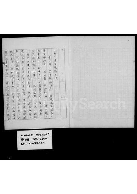 福建林氏族谱-林氏祖谱.pdf电子版预览图3