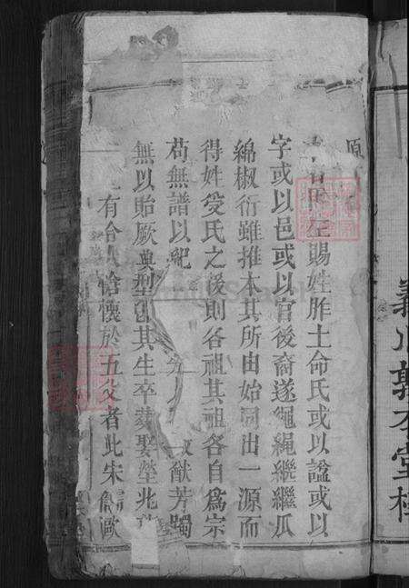 湖北省黄冈市罗田县匡河镇叶氏敦本堂族谱-叶氏宗谱.pdf电子版预览图3