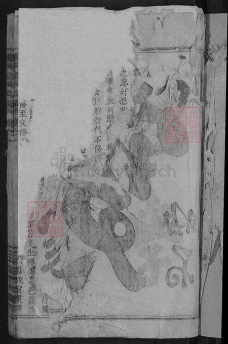 浙江省金华市浦江县前吴乡邵氏族谱-浦阳罗源邵氏宗谱.pdf电子版预览图3