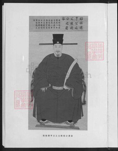 浙江省金华市浦江县陈氏敦睦堂族谱-环溪陈氏宗谱.pdf电子版预览图3