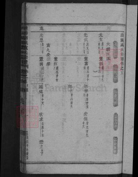 浙江省金华市东阳市湖溪镇虞氏族谱-浦阳湖溪虞氏宗谱.pdf电子版预览图3