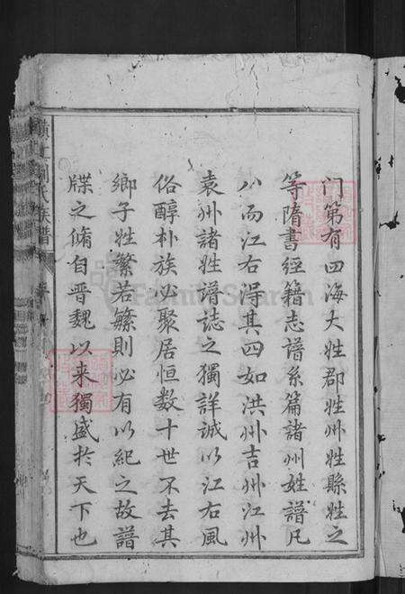 江西省赣州市石城县刘氏燕诒堂族谱-横江刘氏宗谱.pdf电子版预览图3