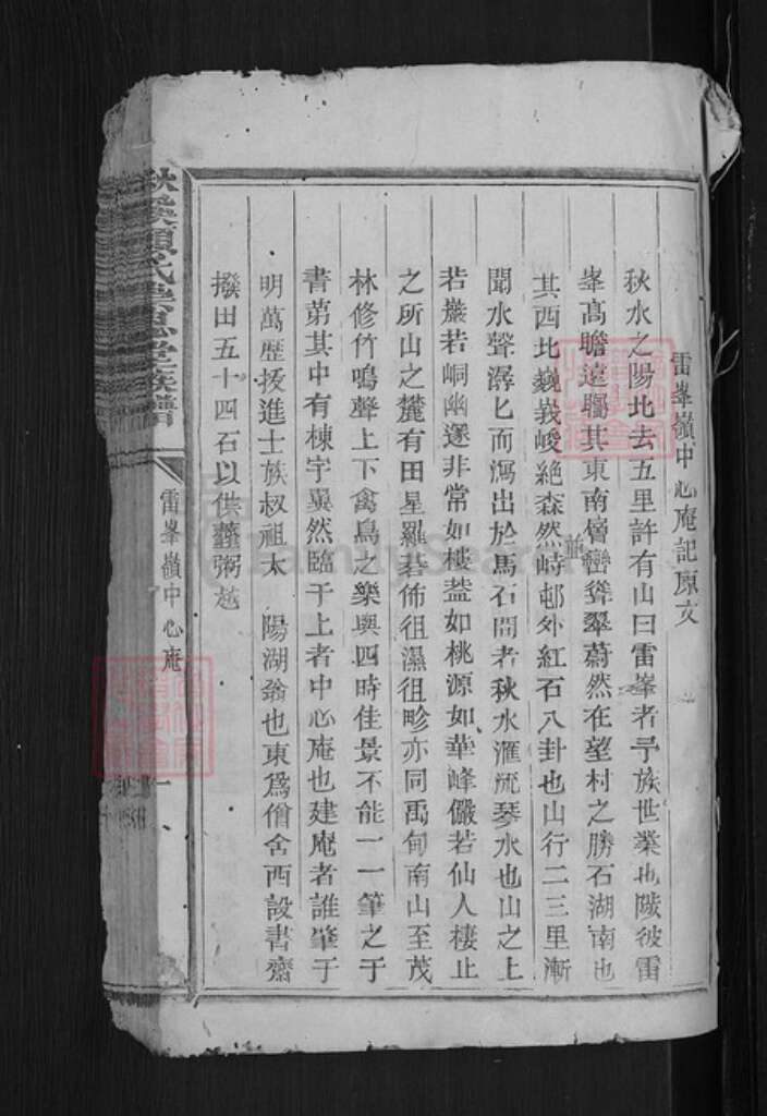 江西省赣州市章贡区赣江街道赖氏崇恩堂族谱-秋溪赖氏崇恩堂族谱.pdf电子版预览图3