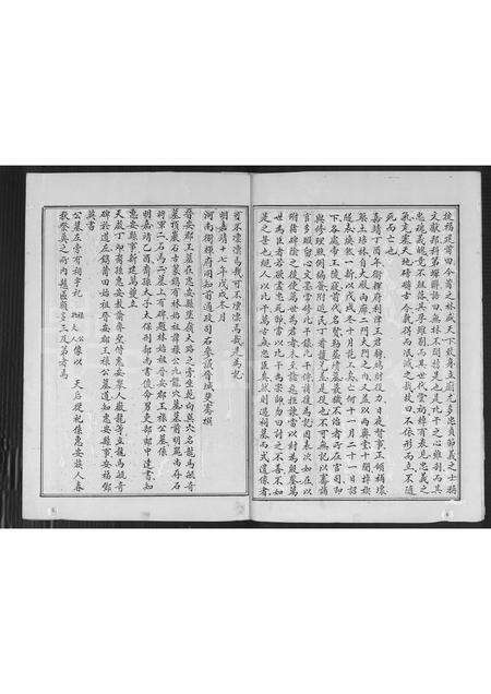 福建林氏族谱-福建省龙海市林氏族谱 [不分卷].pdf电子版预览图3