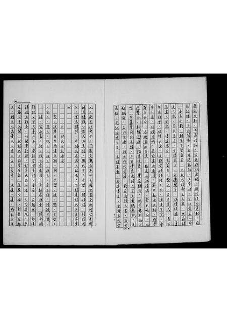 福建林氏族谱-林氏族谱.pdf电子版预览图3