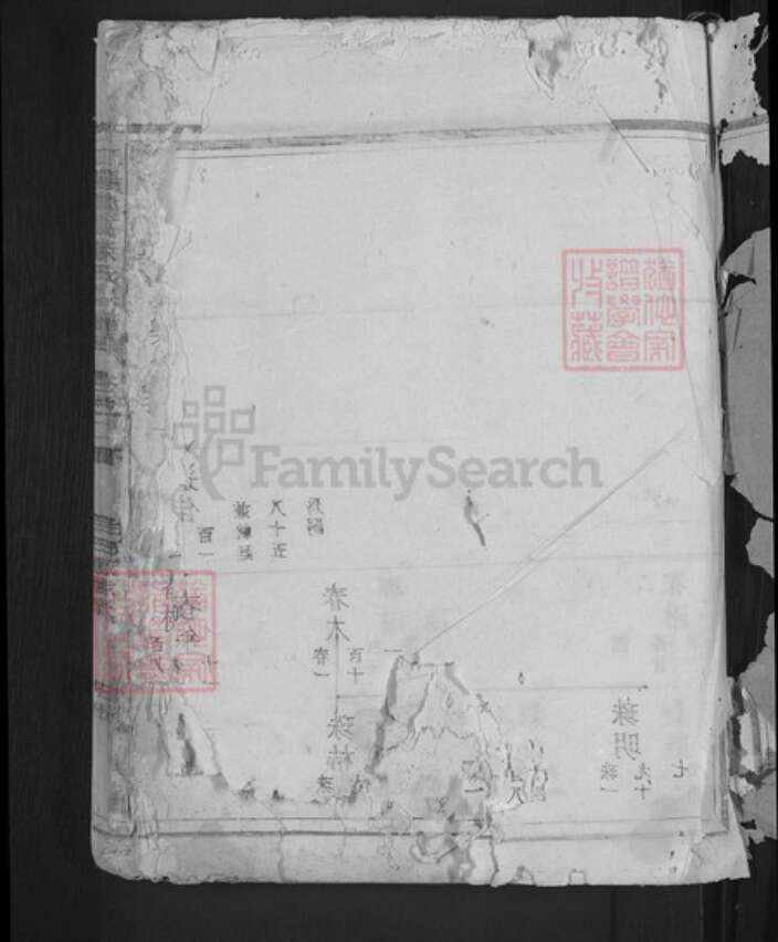 浙江省衢州江山市柴氏族谱-江阳嵩高柴氏宗谱.pdf电子版预览图3