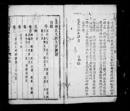 福建林氏族谱-莆田前埭林氏九牧大宗族谱 [14卷,首2卷].pdf电子版预览图3