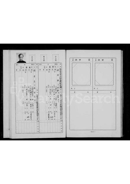 福建林氏族谱-林氏九牧衍派原隆公支系台湾家谱.pdf电子版预览图3