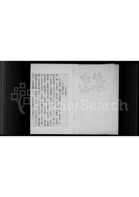 福建林氏族谱-林氏家谱.pdf电子版预览图3