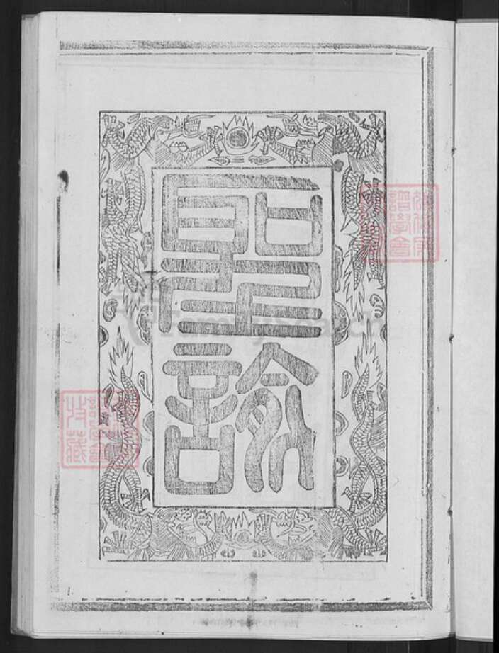 甘肃省定西市临洮县李氏盛梓堂族谱-李氏宗谱.pdf电子版预览图3