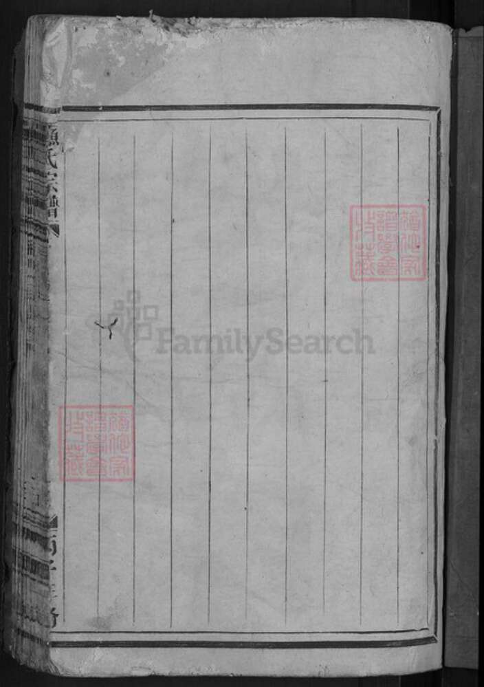 浙江省温州市瑞安市苏氏就正堂族谱-苏氏宗谱.pdf电子版预览图3