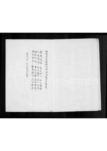 福建林氏族谱-林氏族谱.pdf电子版预览图3