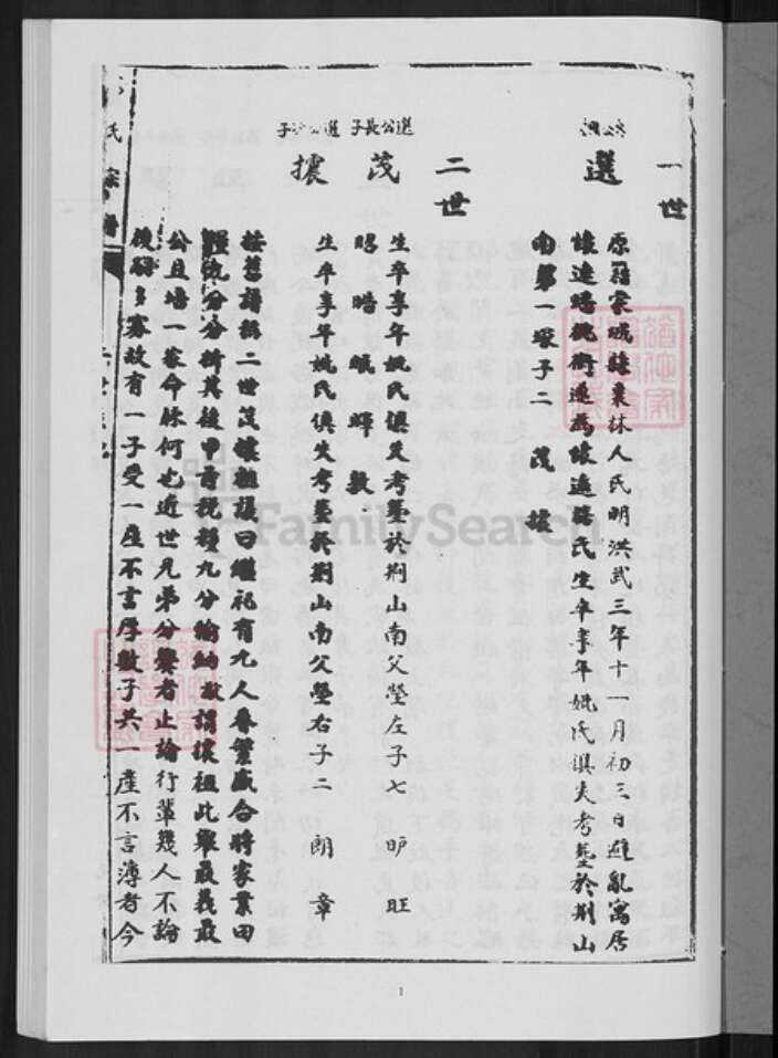 安徽省蚌端口市怀远县杨氏族谱-杨氏宗谱.pdf电子版预览图3