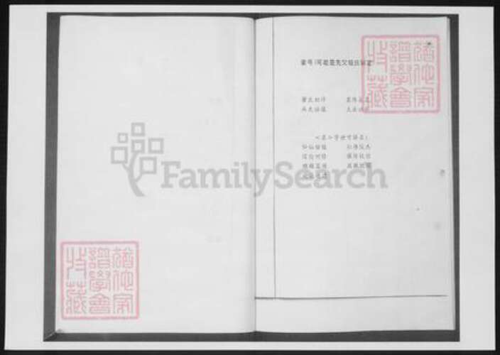 山东省青岛市即墨区孙氏族谱-后家屯孙氏家族谱系.pdf电子版预览图3