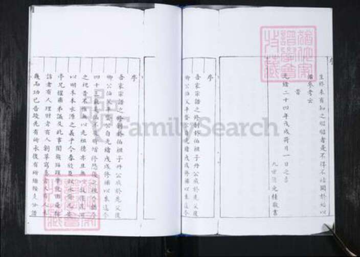 山东省青岛市崂山区唐氏族谱-西麦窑社区唐氏支谱.pdf电子版预览图3