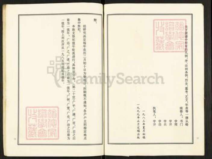 江苏省苏州市姑苏区陶氏族谱-陶氏族滨派三支谱.pdf电子版预览图3