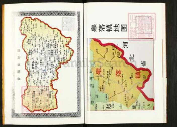 山西省晋中市昔阳县王氏族谱-皋落王氏家乘资料.pdf电子版预览图3