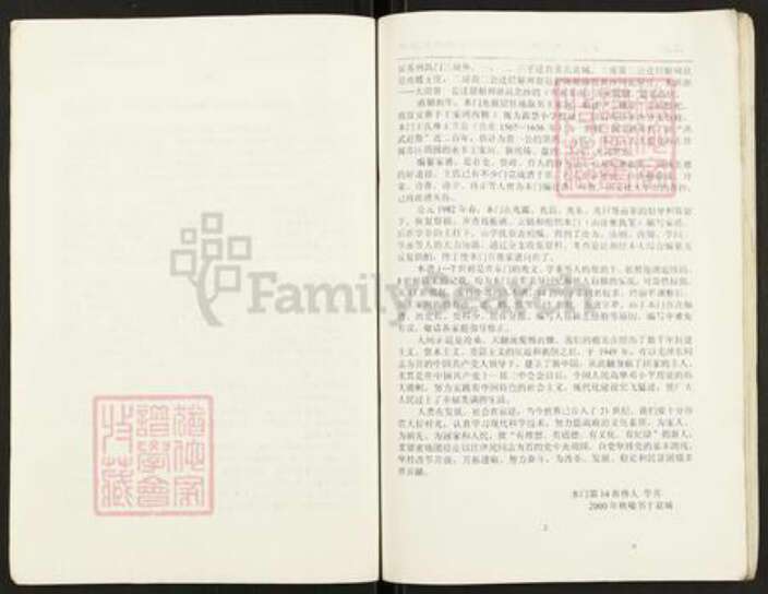 江苏省盐城市亭湖区新兴镇王氏三槐堂族谱-王氏宗谱.pdf电子版预览图3