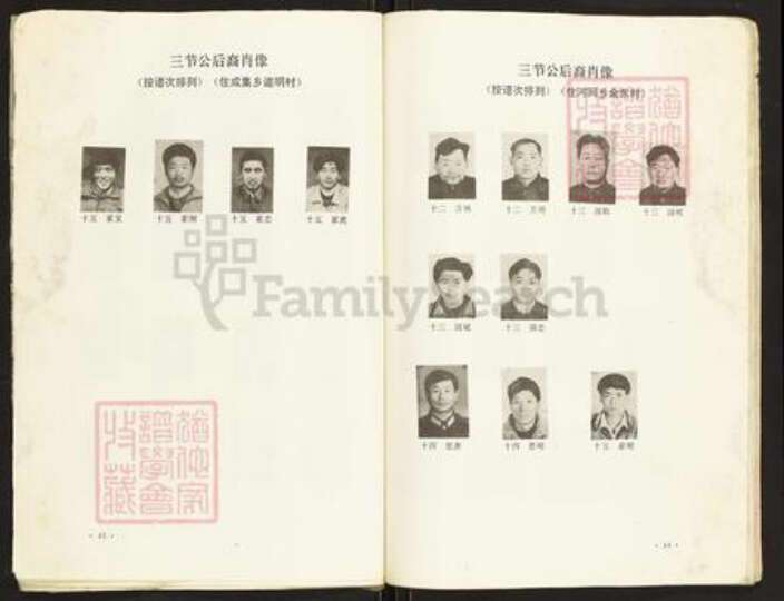 江苏省淮安市涟水县成集镇王氏三槐堂族谱-王氏宗谱.小峰公后裔.pdf电子版预览图3